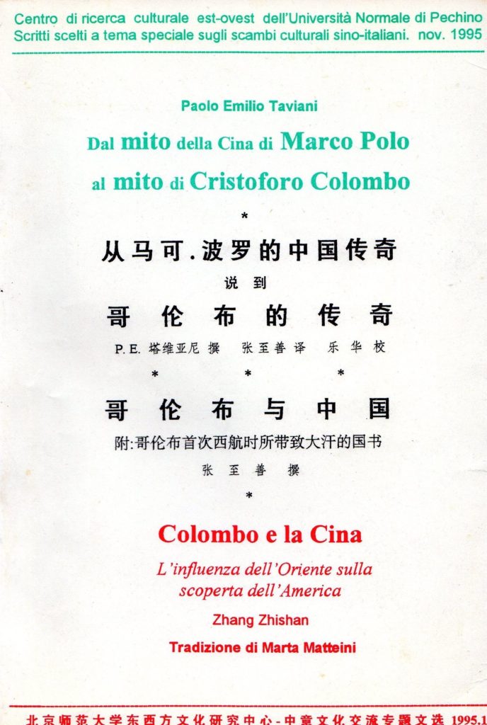 BIBLIOTECA-CNC-ICCC-Taviani-Dal-mito-della-Cina-di-Marco-Polo-al-mito-di-Cristoforo-Colombo-688x1024  